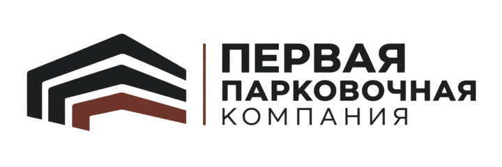 Первая Парковочная Компания