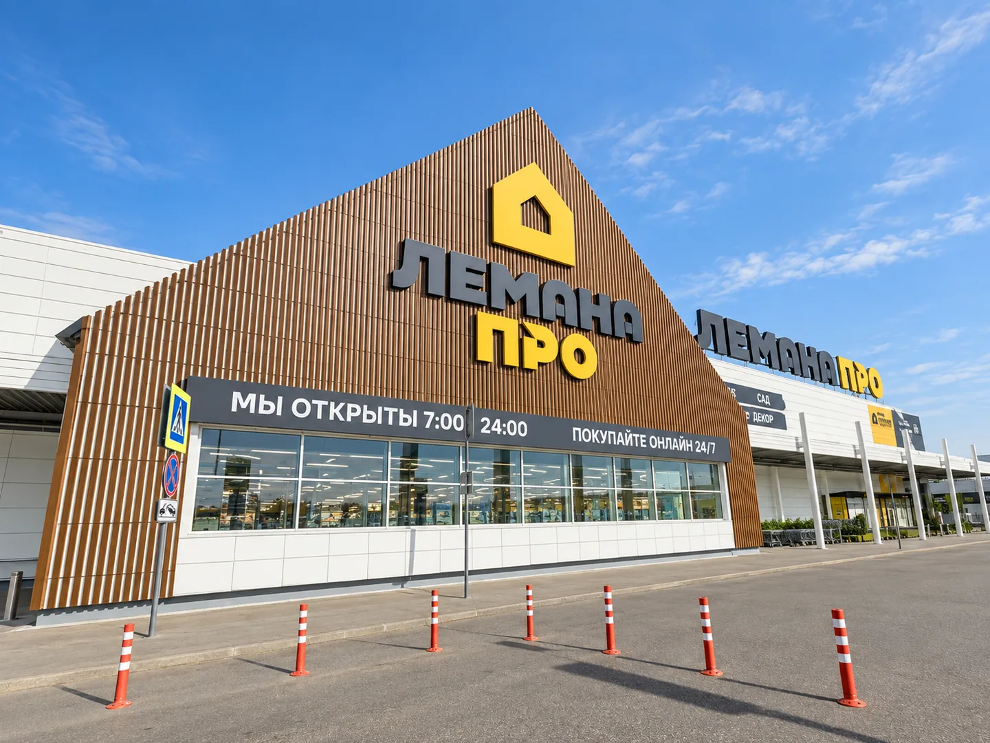 Парковка Лемана Про Химки